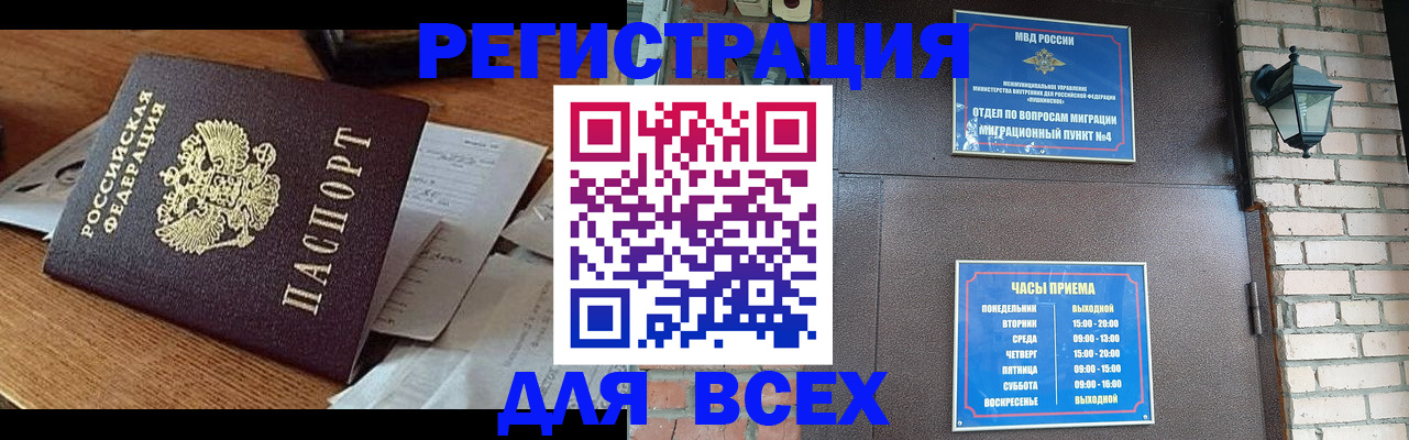 купить прописку в Охе