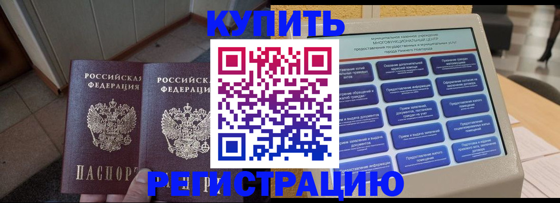 временная регистрация надежно в Охе