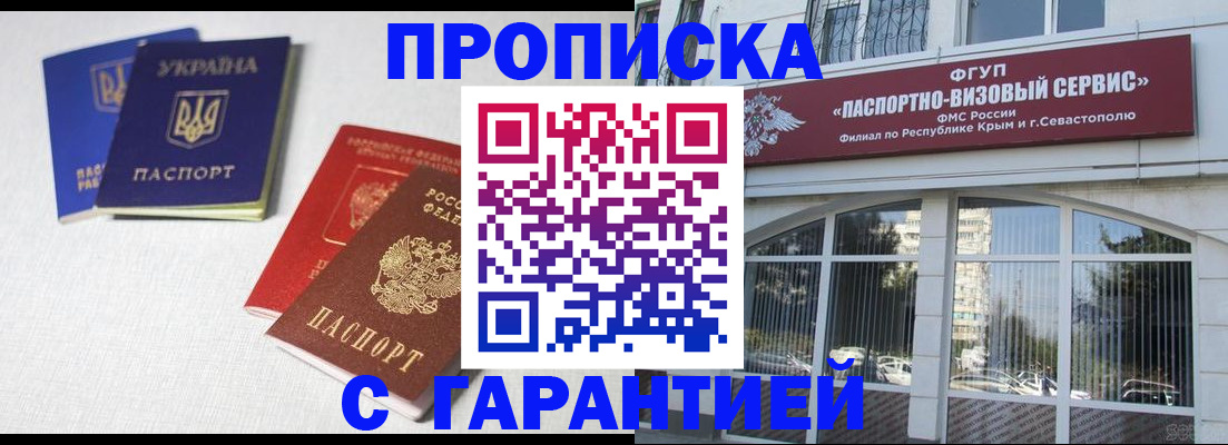 временная прописка в Охе